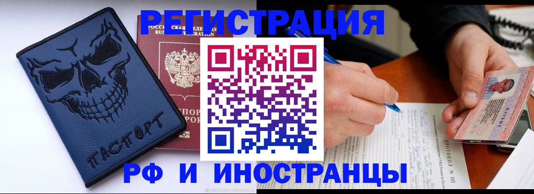 где прописаться в Переславль-Залесском