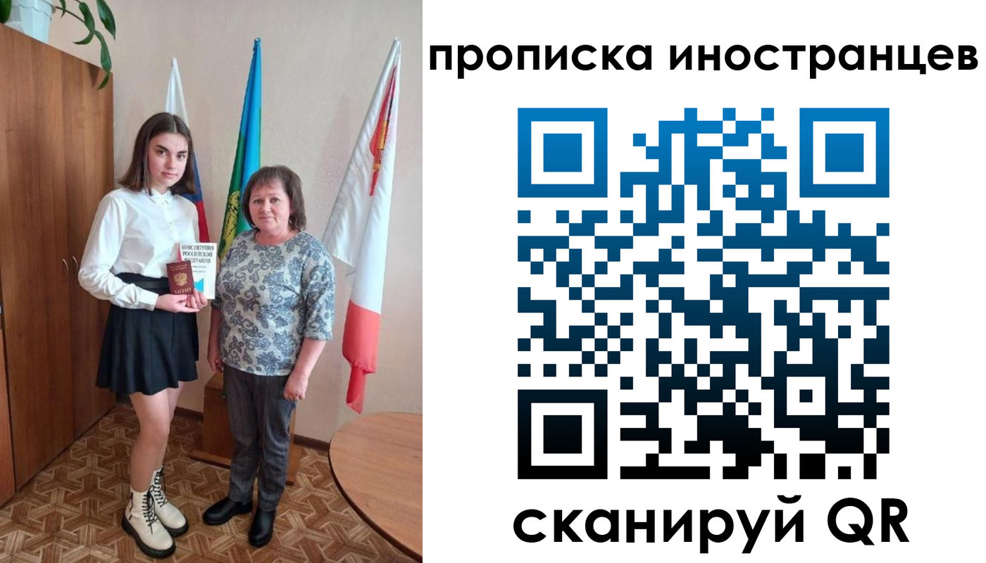 временная регистрация поиск в Переславль-Залесском