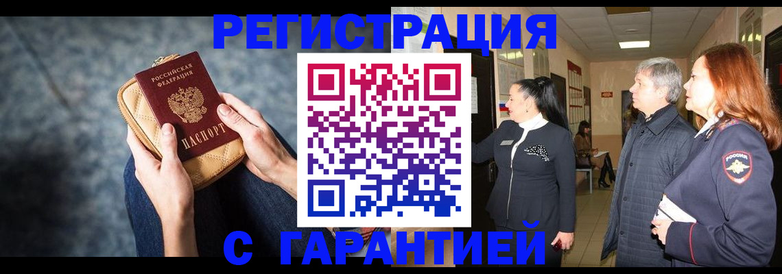 временная регистрация госуслуги в Переславль-Залесском
