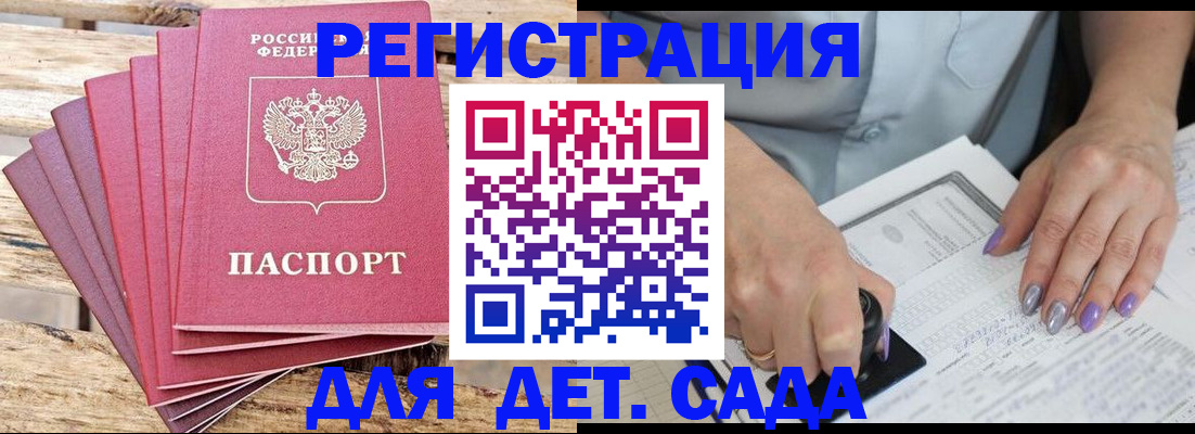 временная регистрация для всех в Переславль-Залесском