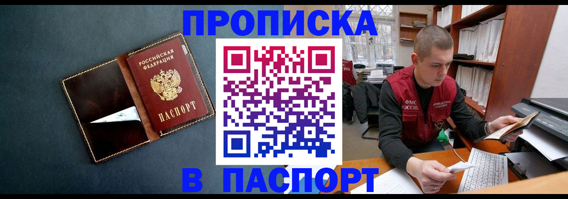 миграционный учет в Переславль-Залесском